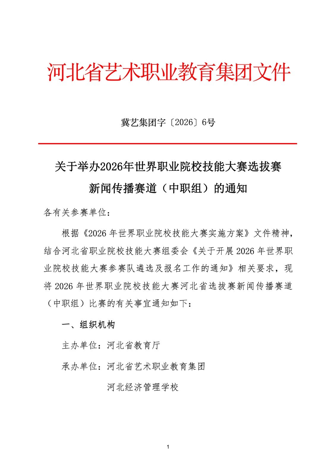 技术支持
