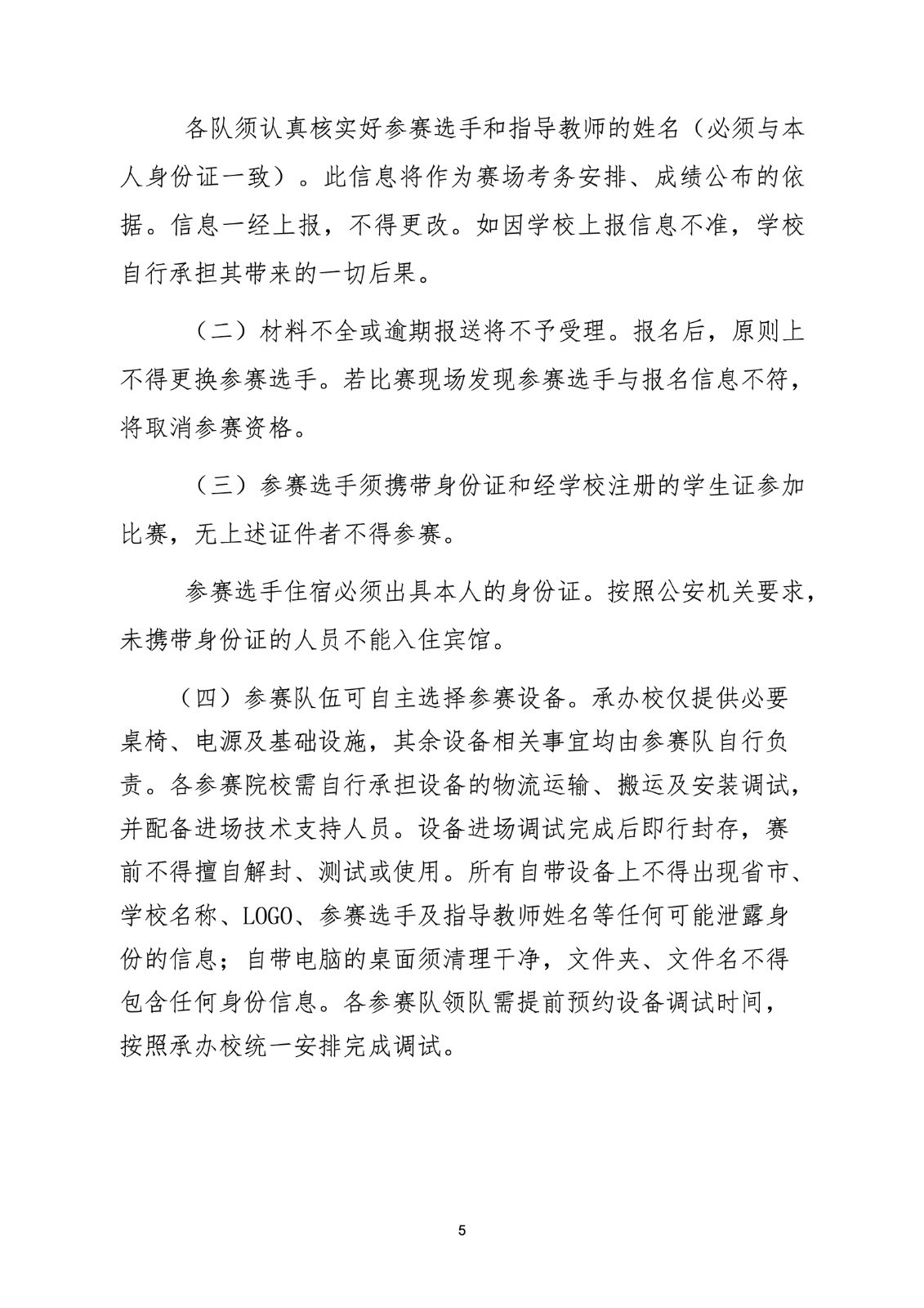 大象网页版登录成为曼城指定合作伙伴院